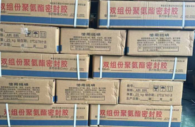 五家渠聚硫密封胶